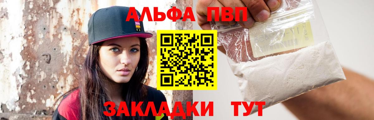 что такое наркотик  Альфа ПВП СК КРИС  Керчь  Вход с VPN  Alpha-PVP  Alpha PVP СК КРИС  А ПВП крисы CK 