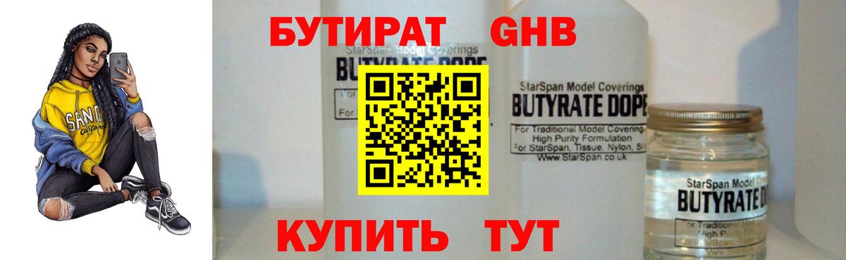 БУТИРАТ оксана  Вход с VPN  Бутират  Керчь 