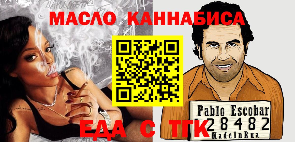 Cannafood марихуана  Вход с VPN  Керчь 