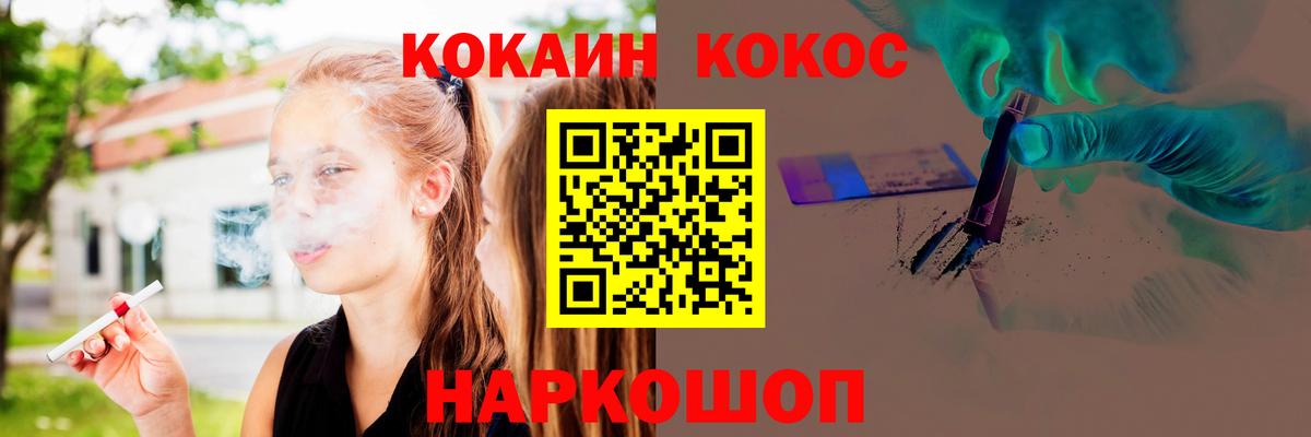 Керчь  КОКАИН Эквадор  Кокаин Columbia  Вход с VPN 
