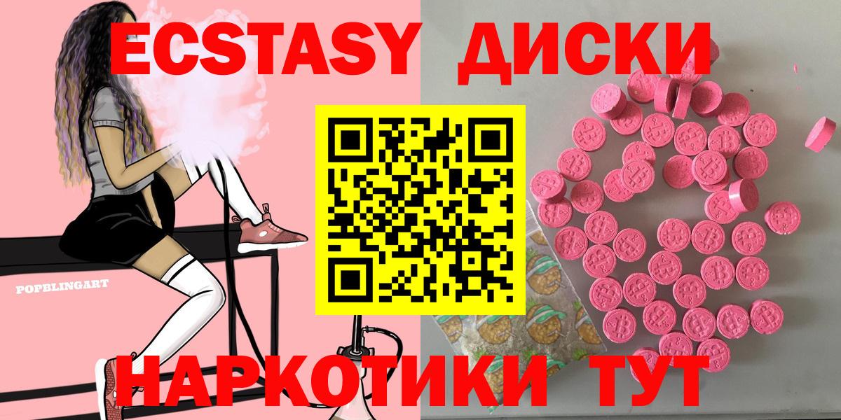 Керчь  Ecstasy DUBAI  Вход с VPN  Экстази 280мг 