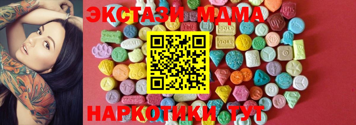 ЭКСТАЗИ диски Керчь
