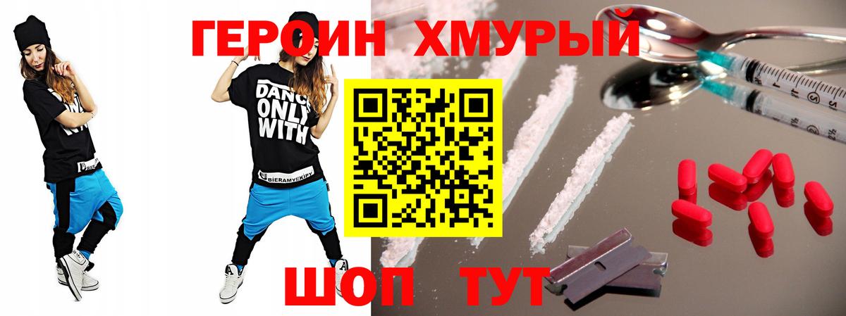 Героин афганец Керчь