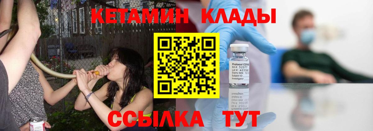 КЕТАМИН VHQ  Вход с VPN  Кетамин ketamine  Керчь 