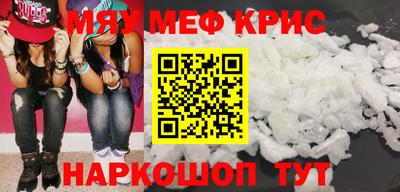 мефедрон мука Кумертау