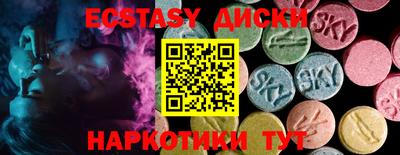 экстази Краснокаменск