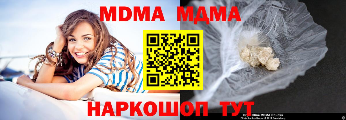 Керчь  МДМА crystal  Вход с VPN  MDMA crystal 