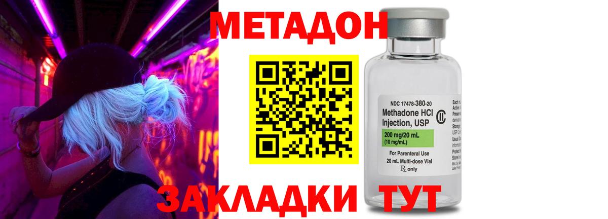 МЕТАДОН VHQ  Вход с VPN  МЕТАДОН белоснежный  Керчь 