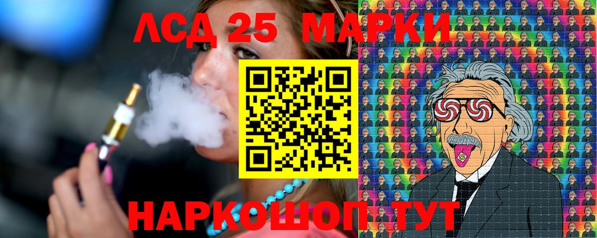 Марки 25I-NBOMe 1,5мг  Вход с VPN  Марки NBOMe  Керчь 