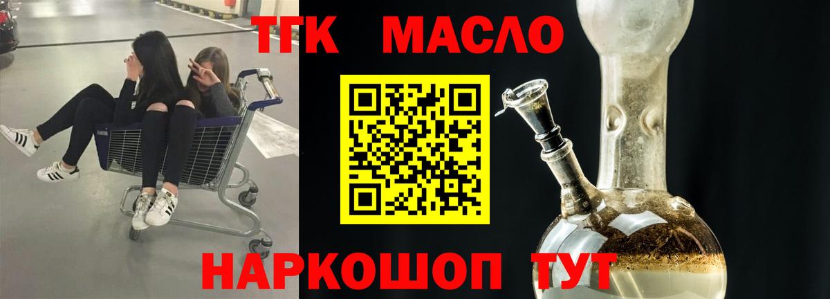 Керчь  ТГК гашишное масло  как найти закладки  Вход с VPN 