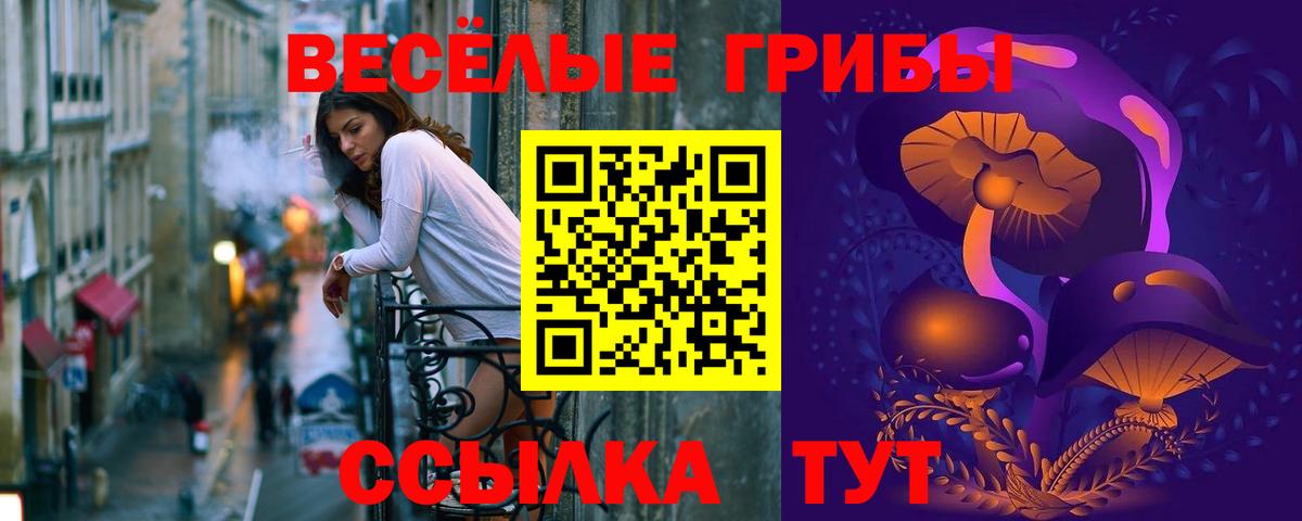 Галлюциногенные грибы ЛСД Керчь